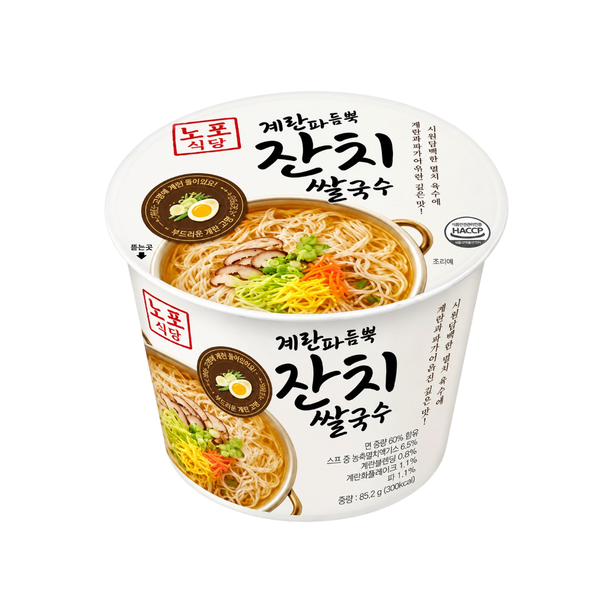 GS Youus Fideos de arroz con huevo y cebollino 85.2g