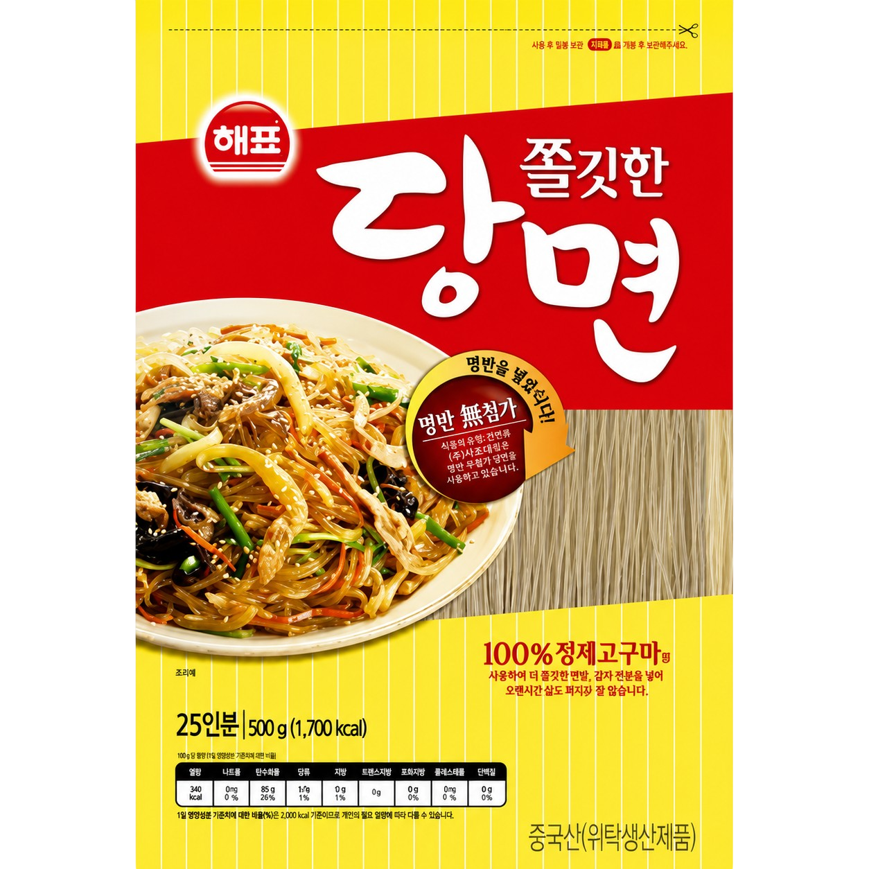 Fideos para Japchae (Dangmyeon) 500 g