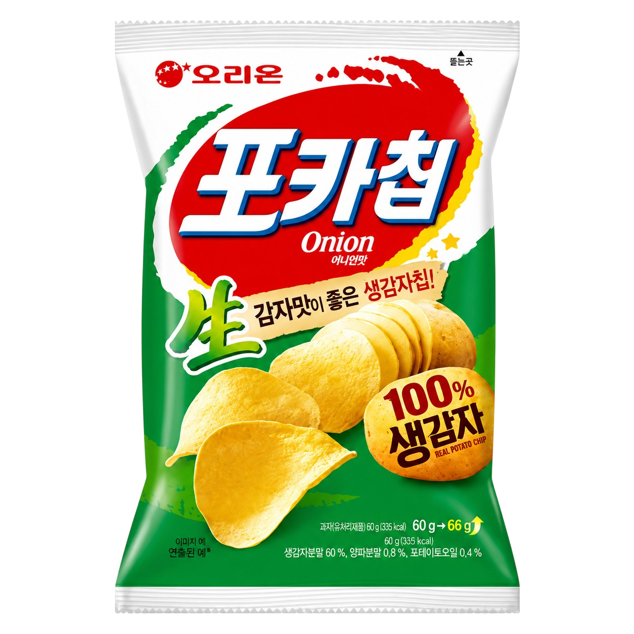 Patatas Orion Poca Chip Sabor Cebolla  66 g