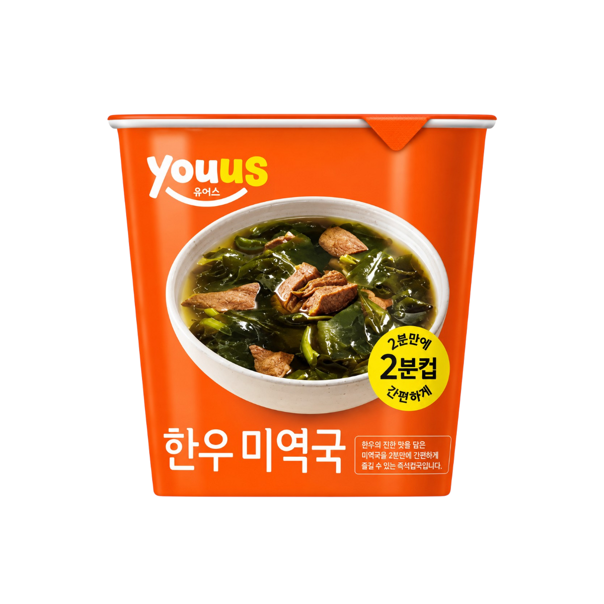 GS YouUs Miyeokguk – Sopa Coreana de Algas con Ternera 🥣