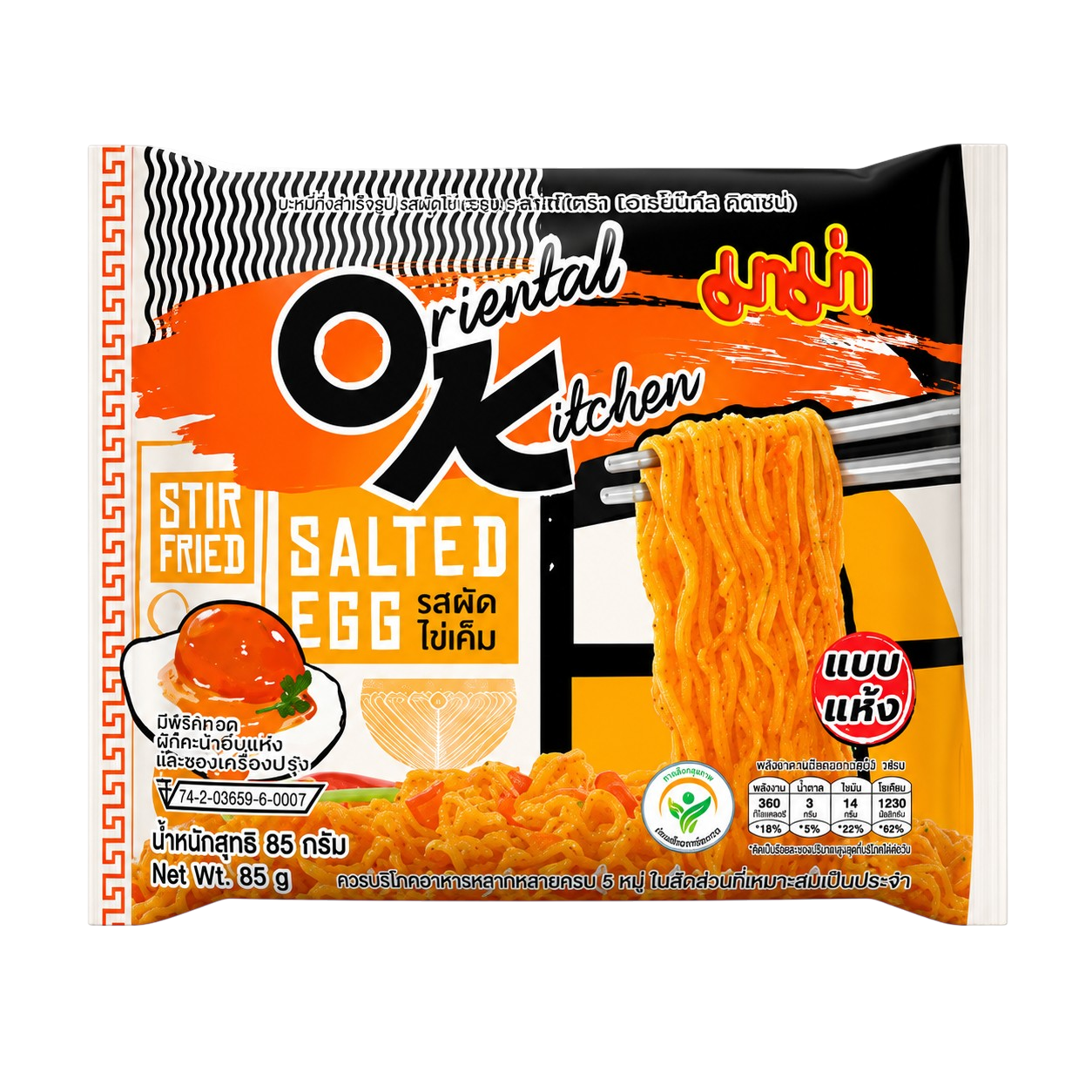 Mama Ramen Sabor Huevo Salado 85 g