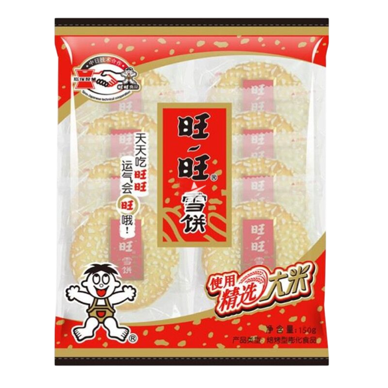 Want Want Rice Crackers (Galletas de arroz dulces)