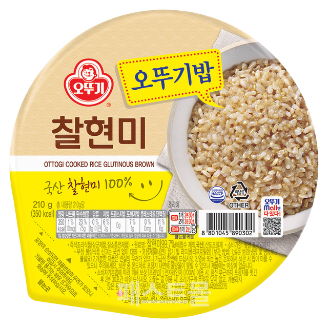 Ottogi Cooked Rice Glutinous Brown 210g